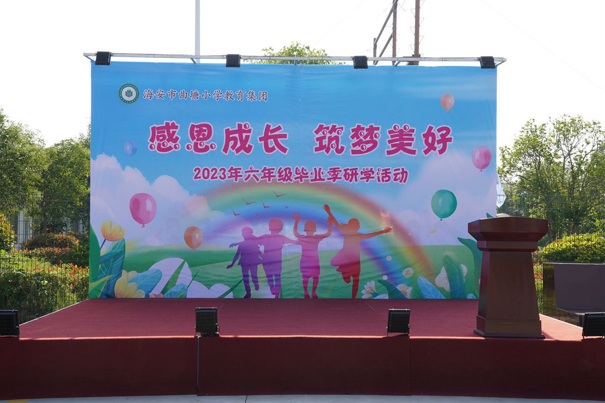 曲塘小學教育集團校外勞動實踐活動